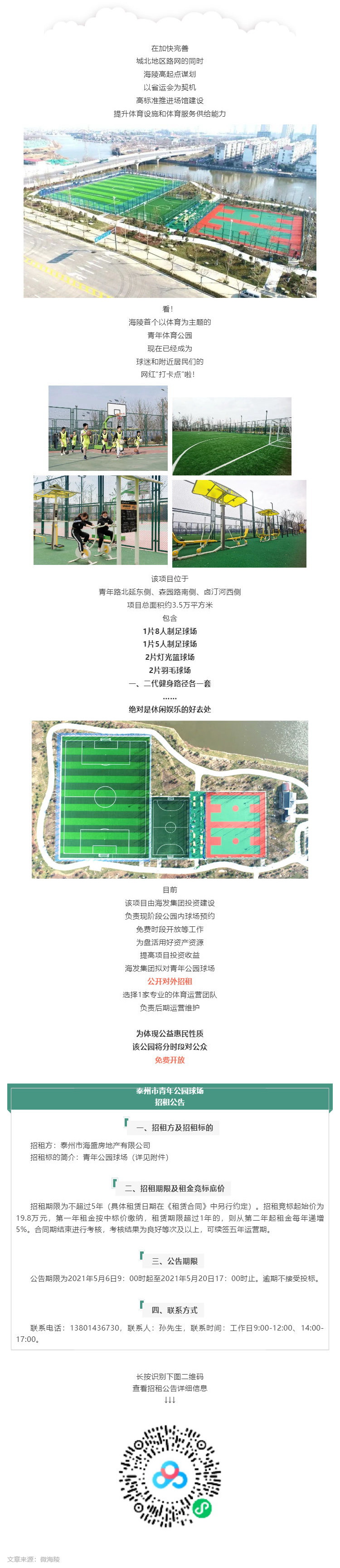 這條路通了！還有一個(gè)特別的信息……_壹伴長(zhǎng)圖1.jpg